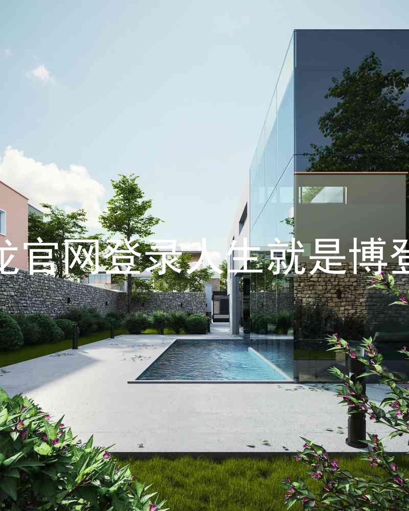 尊龙官网登录人生就是博登录